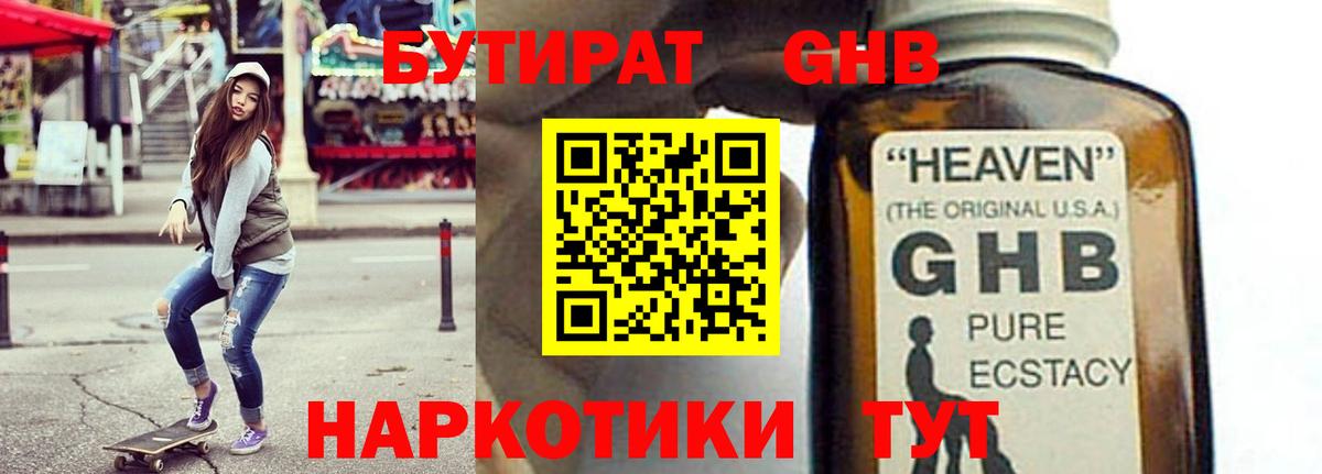 БУТИРАТ буратино  Вход с VPN  БУТИРАТ  Сочи 