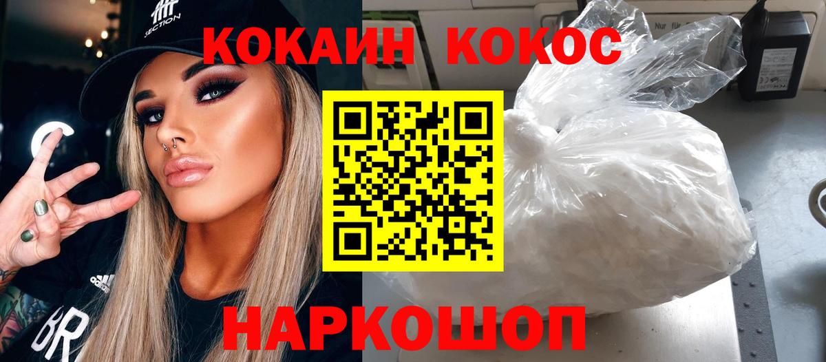 Сочи  КОКАИН Эквадор  COCAIN  Вход с VPN  КОКАИН Fish Scale 