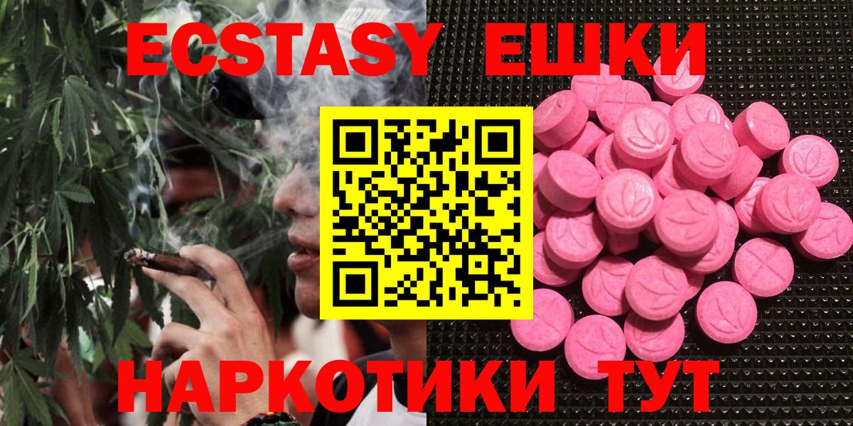 shop клад  Ecstasy  ЭКСТАЗИ диски  Сочи  Вход с VPN  Экстази ешки 