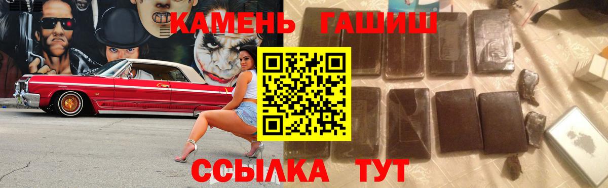 ГАШИШ Cannabis Сочи