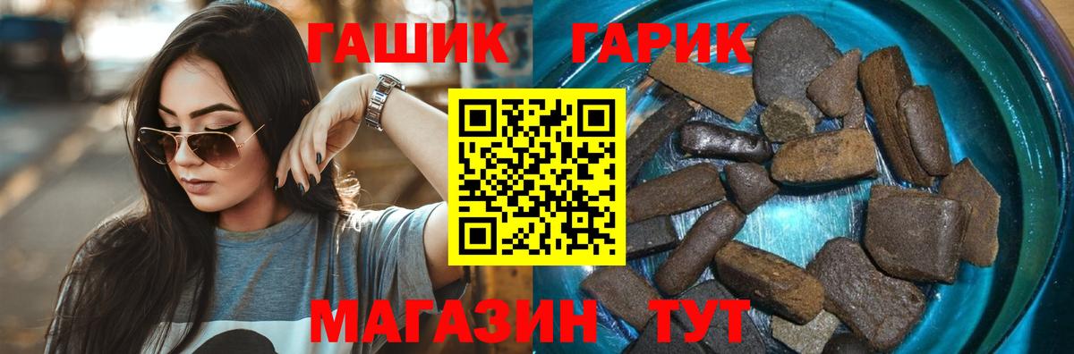 ГАШ  ГАШ hashish  Вход с VPN  Сочи  ГАШИШ VHQ 
