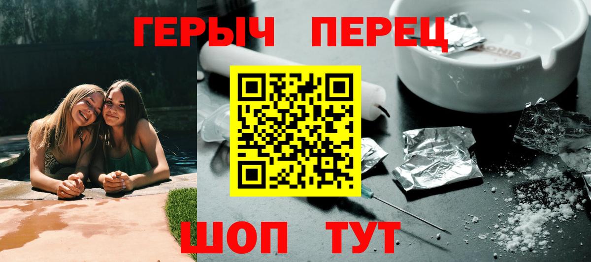 Сочи  ГЕРОИН афганец  Вход с VPN 