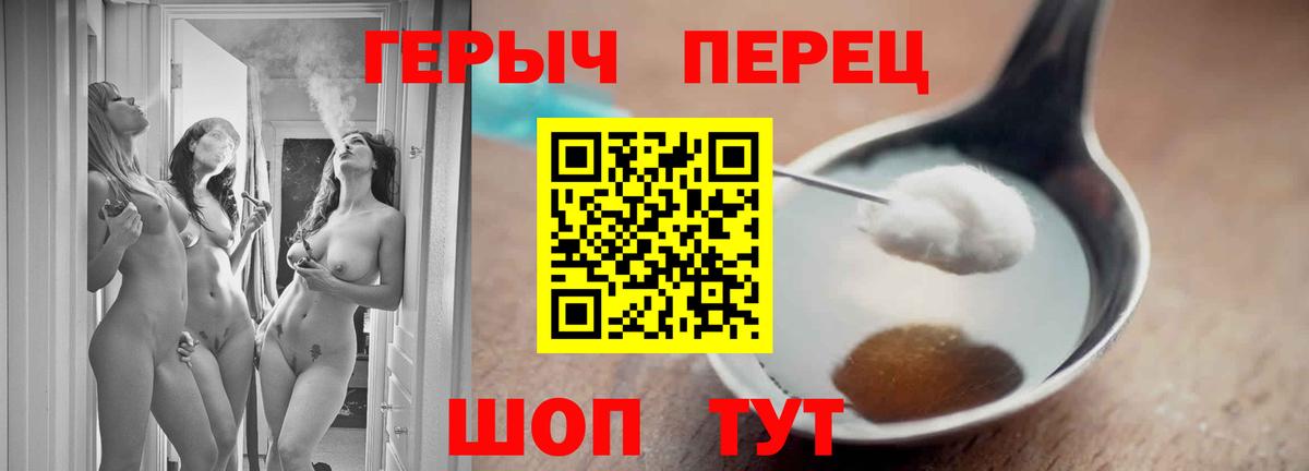 ГЕРОИН VHQ Сочи