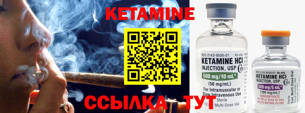Кетамин ketamine  Вход с VPN  Сочи  Кетамин ketamine 