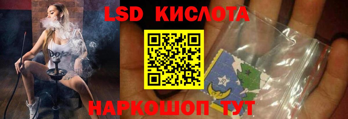 ЛСД экстази ecstasy  ЛСД экстази кислота  Сочи  Вход с VPN 