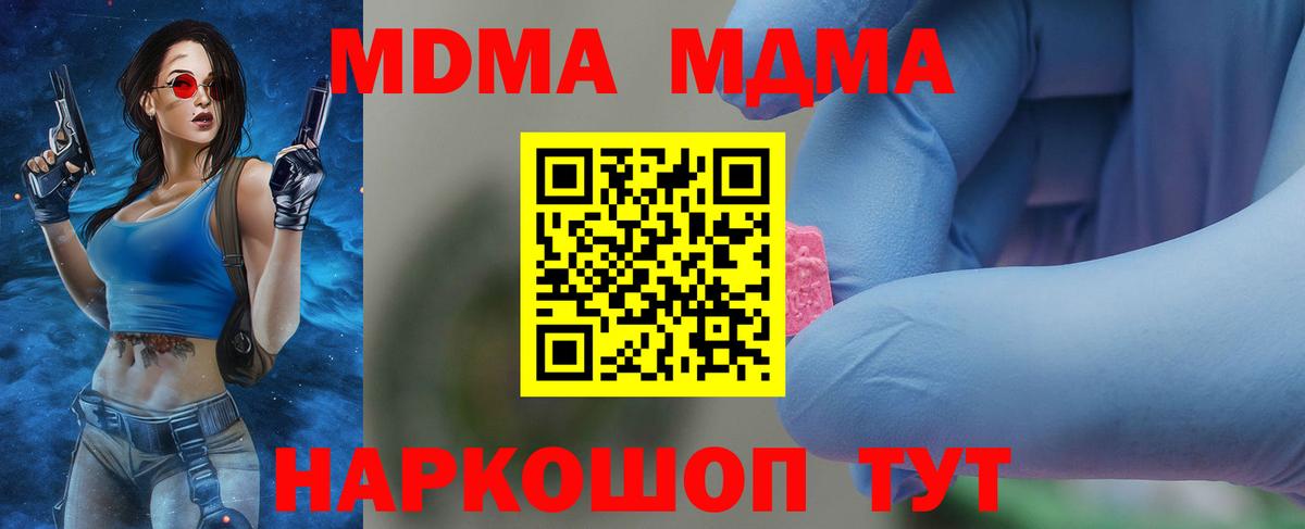МДМА VHQ Сочи