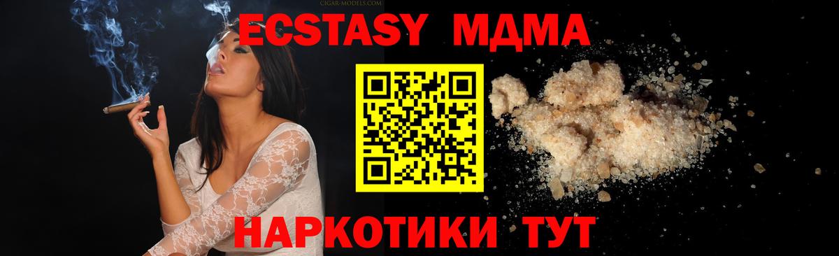 MDMA молли  Вход с VPN  Сочи  МДМА crystal 