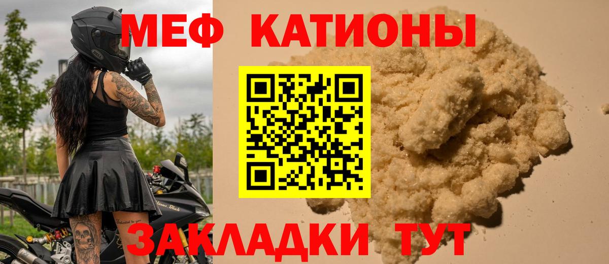МЕФ мука Сочи