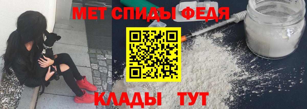 Первитин мет  Вход с VPN  Сочи 