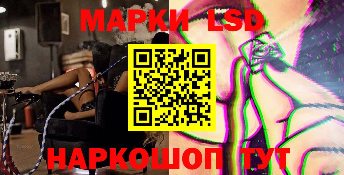 Сочи  Марки N-bome 1,8мг  Вход с VPN 