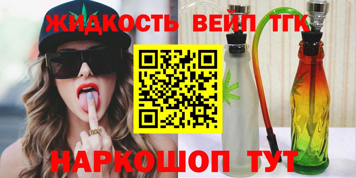 Сочи  Дистиллят ТГК THC oil  купить   Вход с VPN 