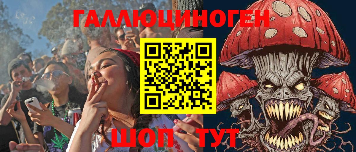 Галлюциногенные грибы мухоморы  Псилоцибиновые грибы Psilocybine cubensis  Вход с VPN  Сочи 